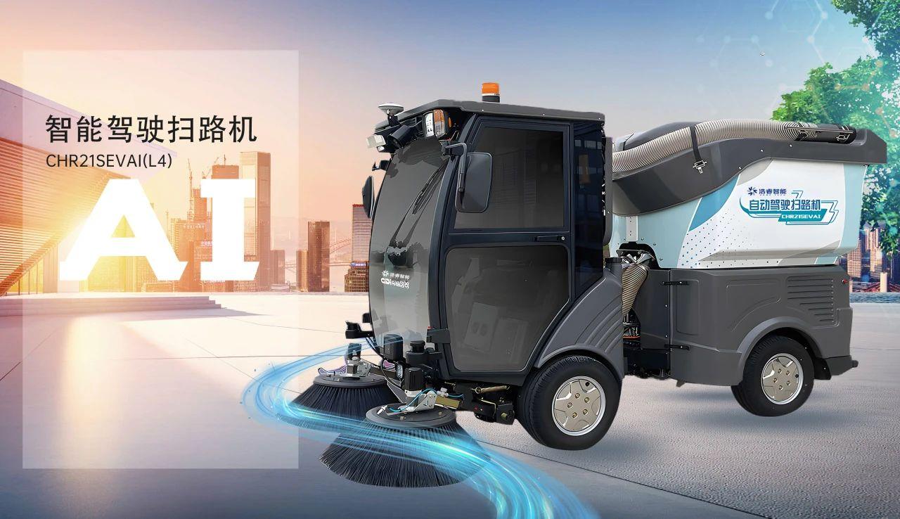 智慧環(huán)衛(wèi)丨無(wú)人駕駛一體化解決方案及成功案例